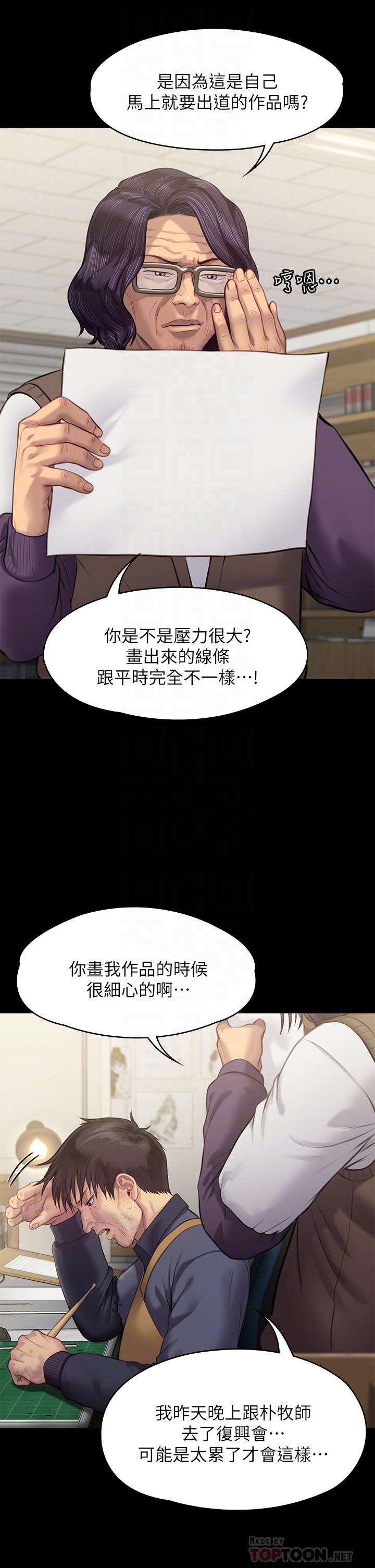 傀儡 韩漫 第219话-只有骏彪妈有这个价值 12.jpg