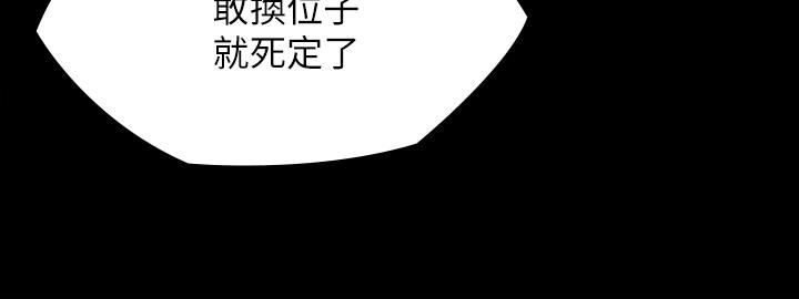 傀儡 - 第219話-隻有駿彪媽有這個價值 - 29