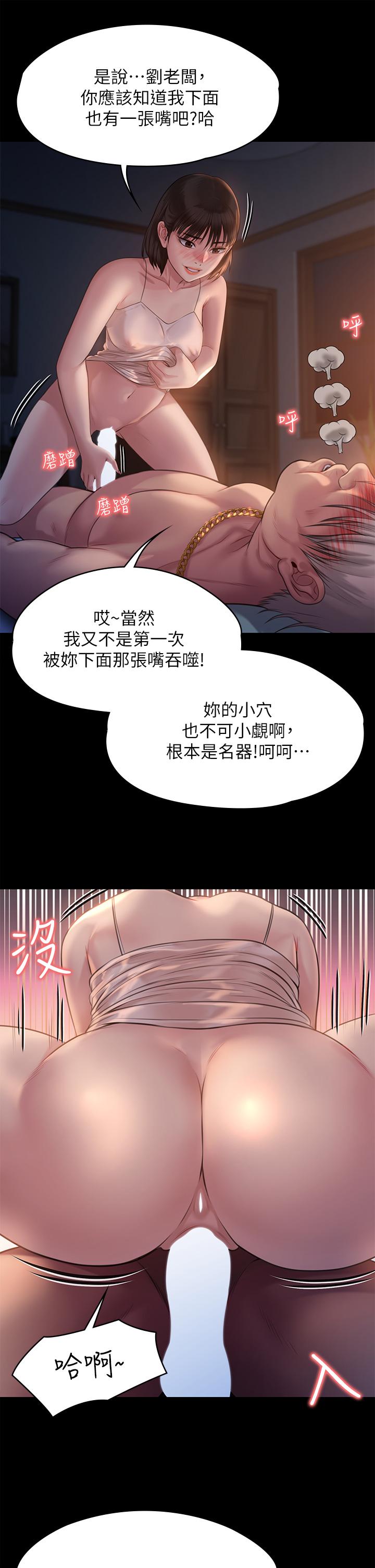 傀儡 - 第221話-俊彪媽的小穴才是忘憂穴 - 21