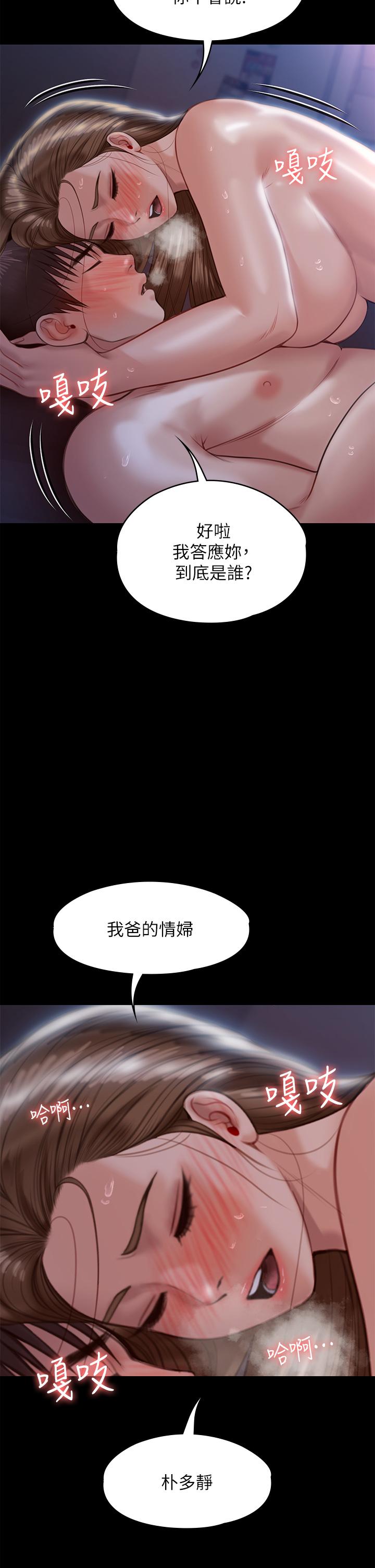 傀儡 韩漫 第225话-爱恨交织的浓烈性爱 46.jpg