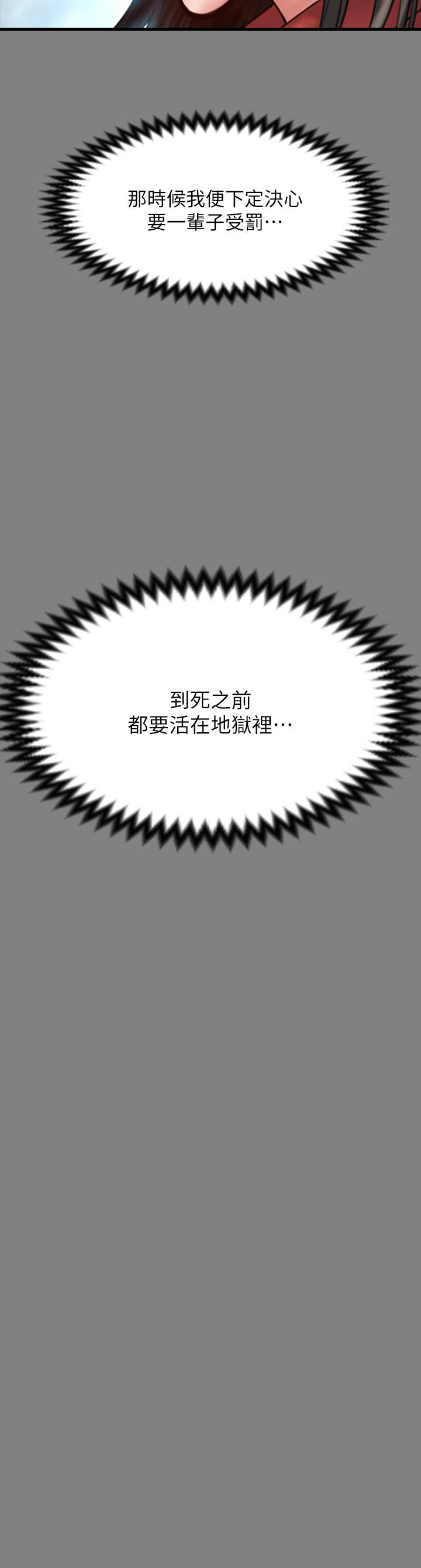 傀儡 韩漫 第229话-拜託让我见俊彪最后一面 21.jpg