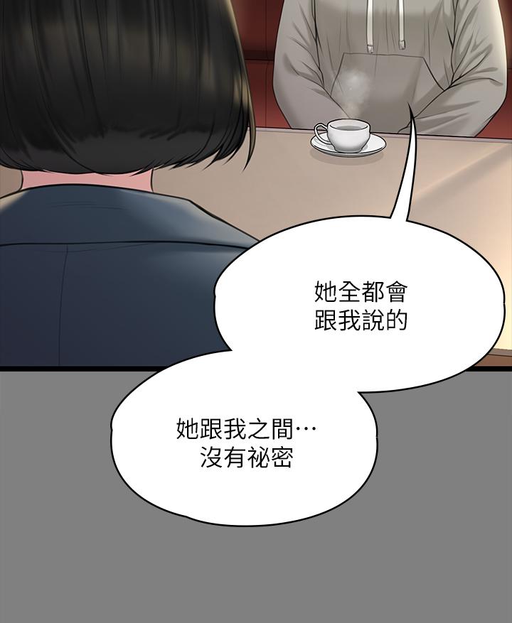 傀儡 - 第230話-我要懲罰你 - 42