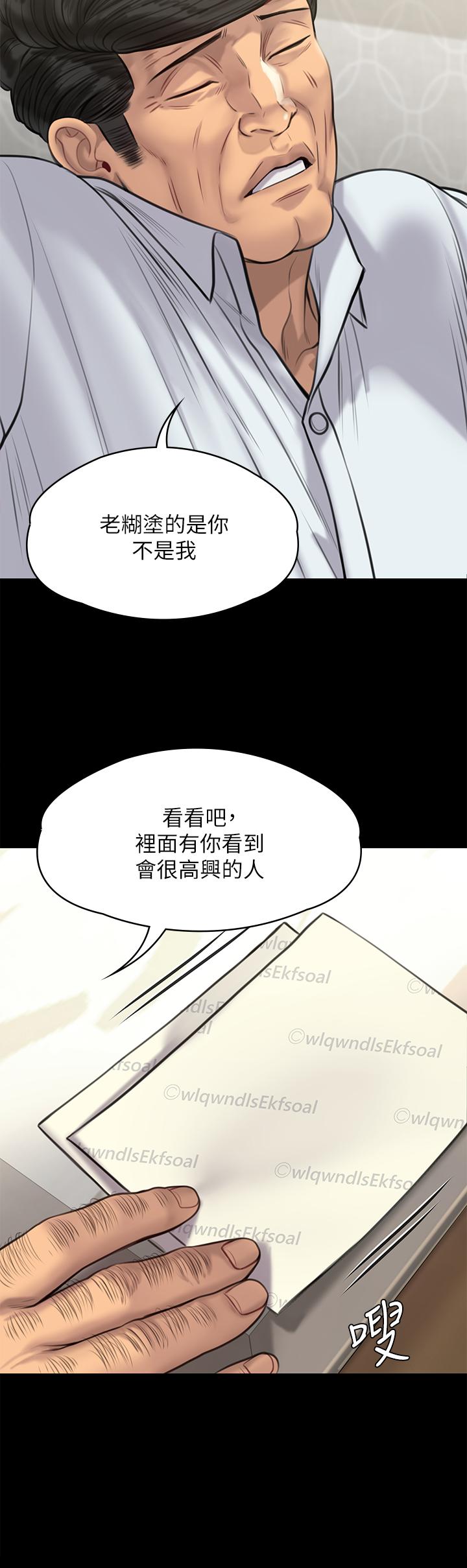 傀儡 - 第236話-劉學英的生死關頭 - 33