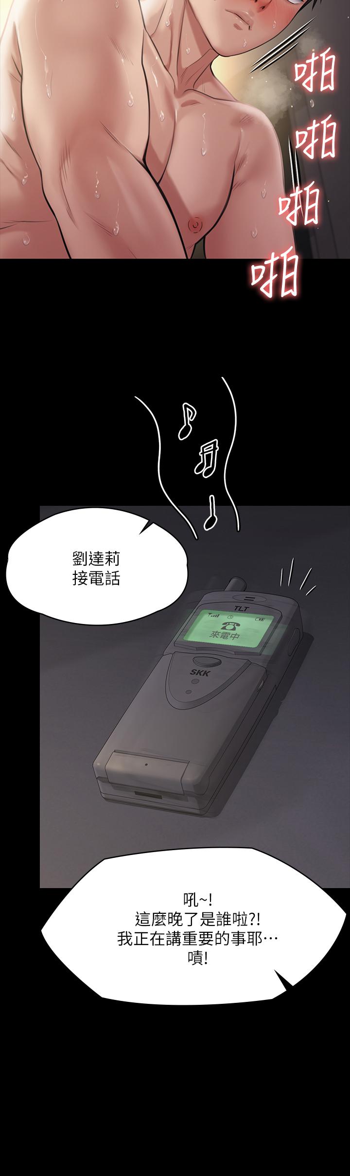 傀儡 - 第236話-劉學英的生死關頭 - 56