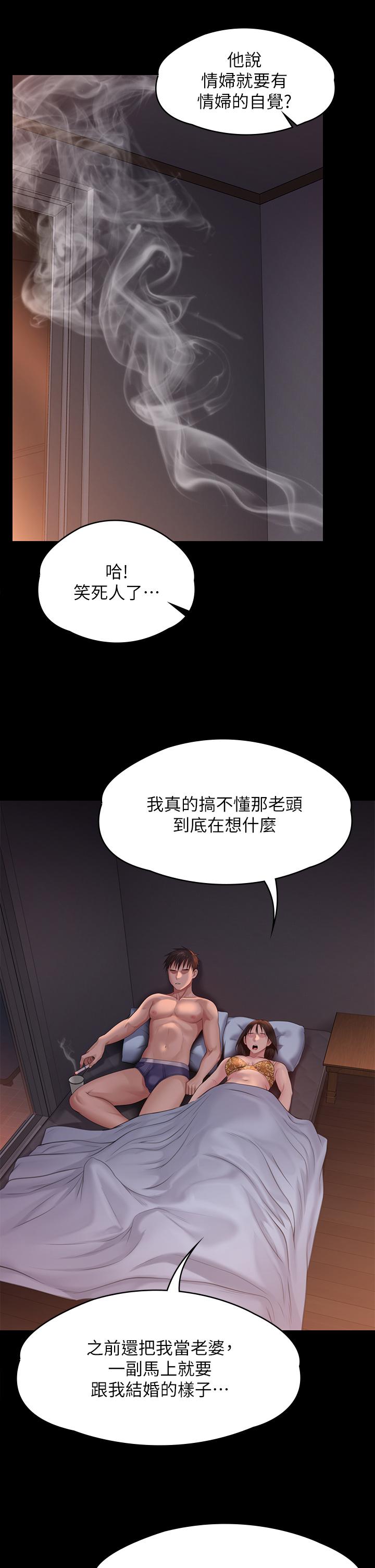 傀儡 - 第243話-想中出達莉媽媽的竣彪 - 22