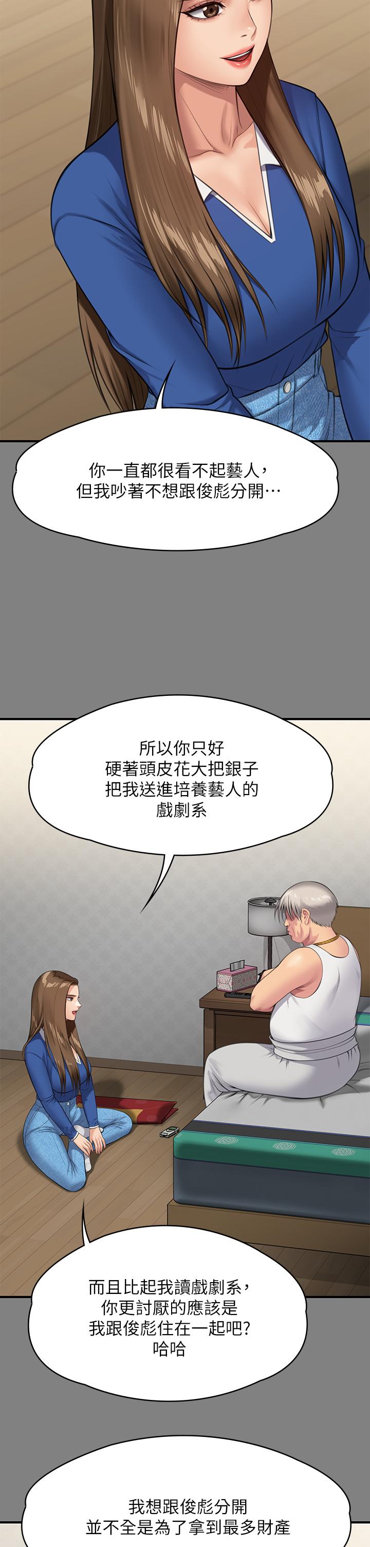 傀儡 - 第243話-想中出達莉媽媽的竣彪 - 40