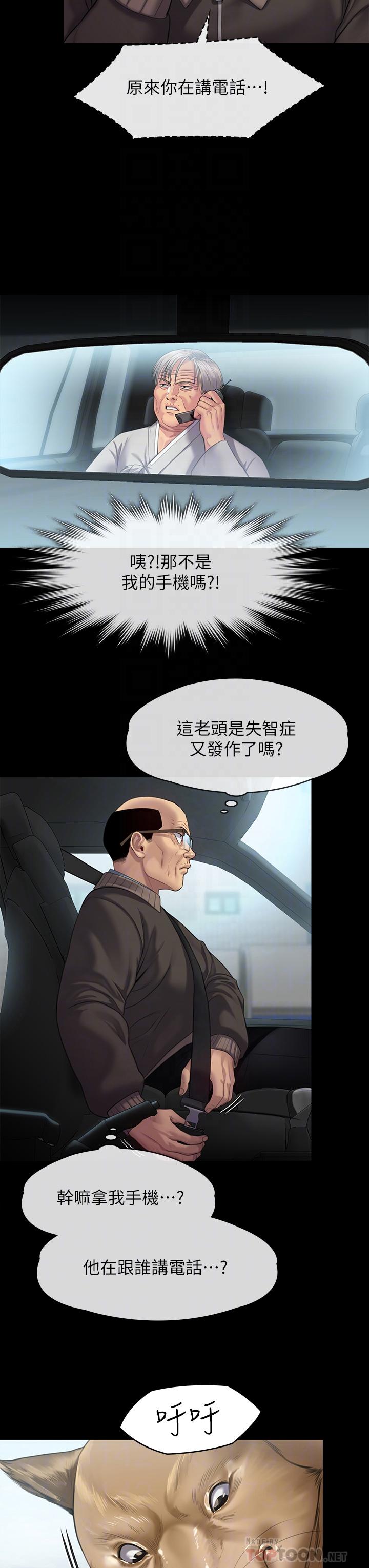 傀儡 - 第249話-內射的眼鏡仔 - 8