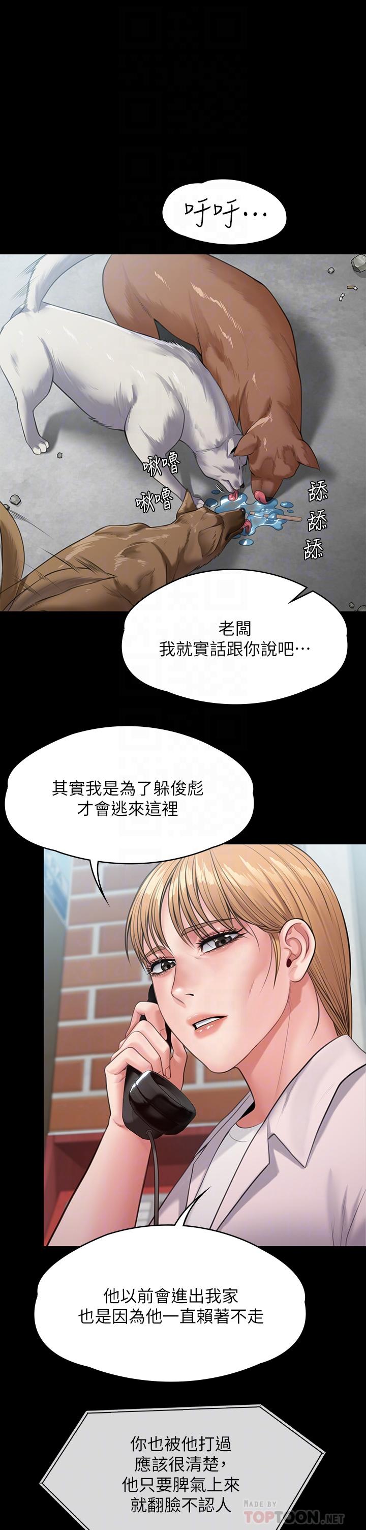 傀儡 韩漫 第249话-内射的眼镜仔 14.jpg