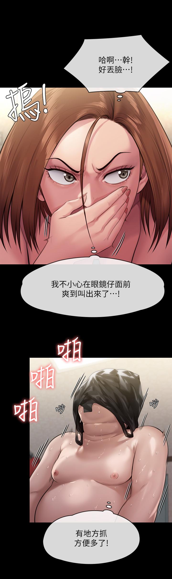 傀儡 - 第249話-內射的眼鏡仔 - 28