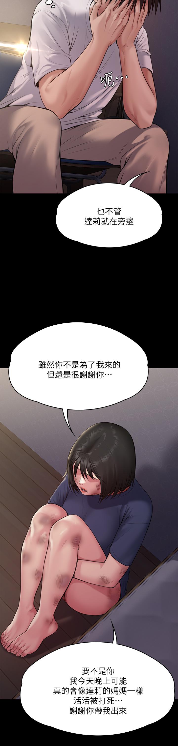 傀儡 - 第255話-最終失去理智的俊彪爸 - 36