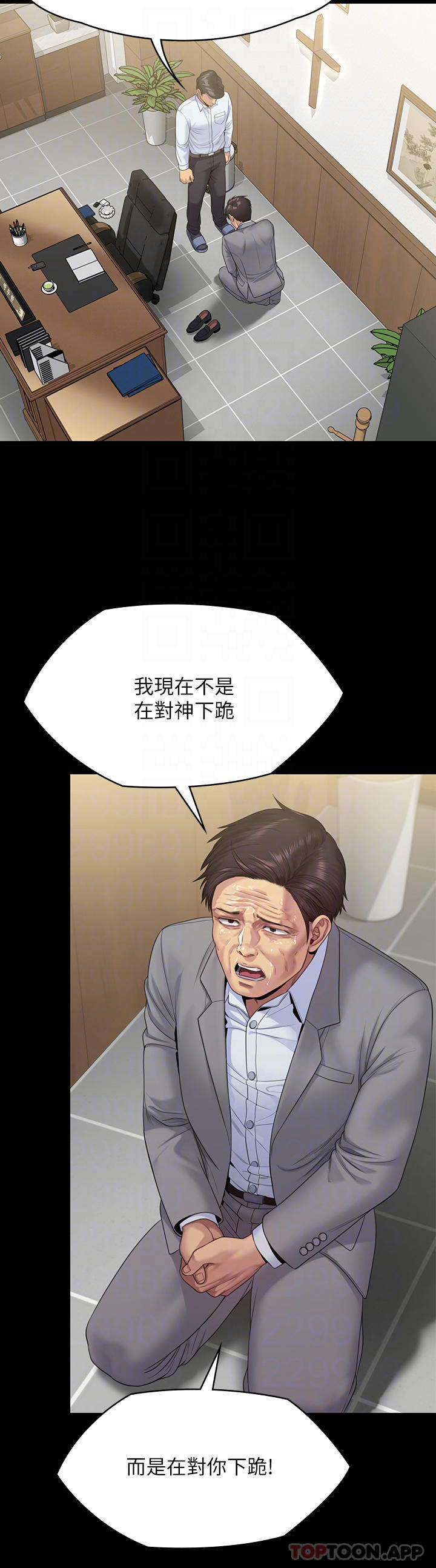 傀儡 - 第256話-淫蕩的公公與媳婦 - 15