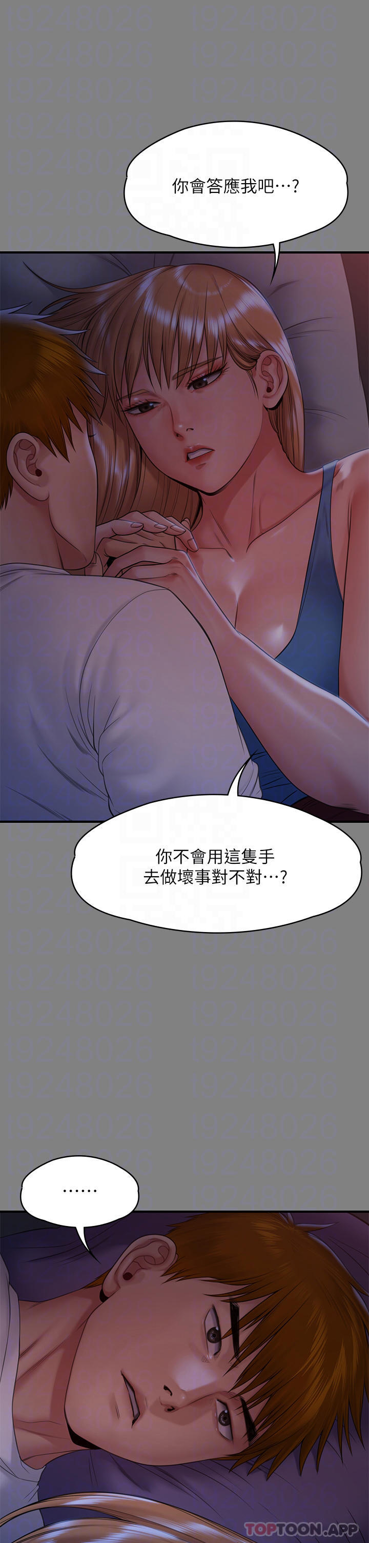 傀儡 韩漫 第258话-白贤儿的最后心愿 16.jpg