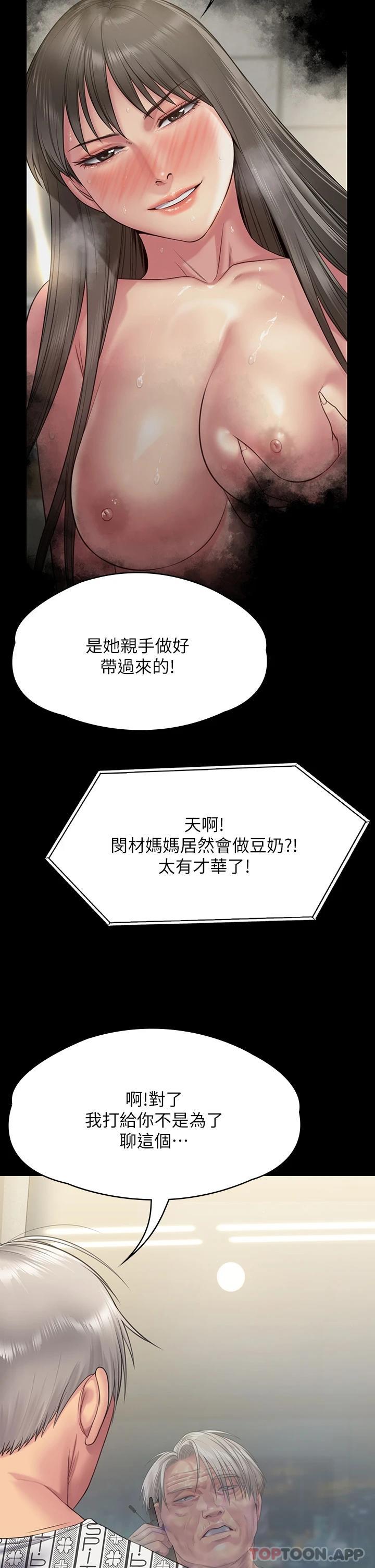 傀儡 - 第258話-白賢兒的最後心願 - 29