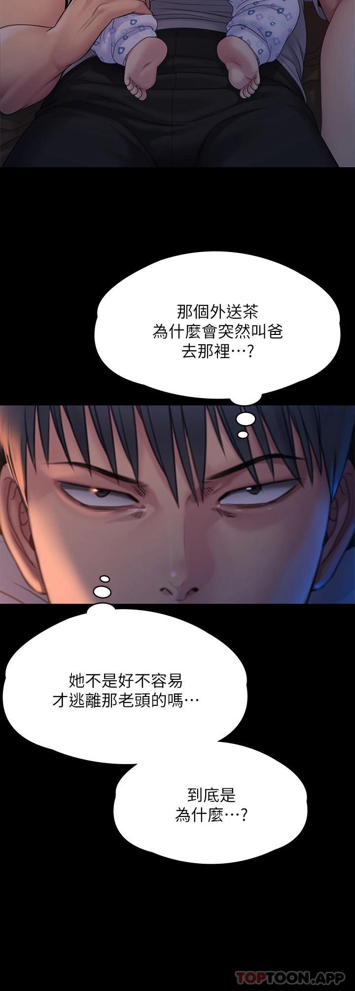 傀儡 - 第258話-白賢兒的最後心願 - 46