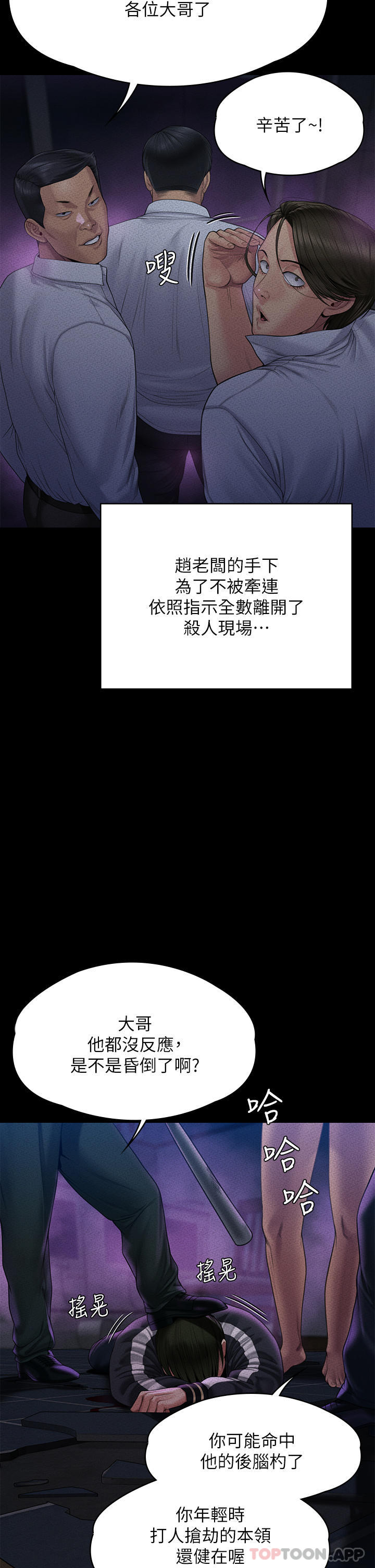 傀儡 - 第261話-樸鬥漢，我要殺瞭你 - 35