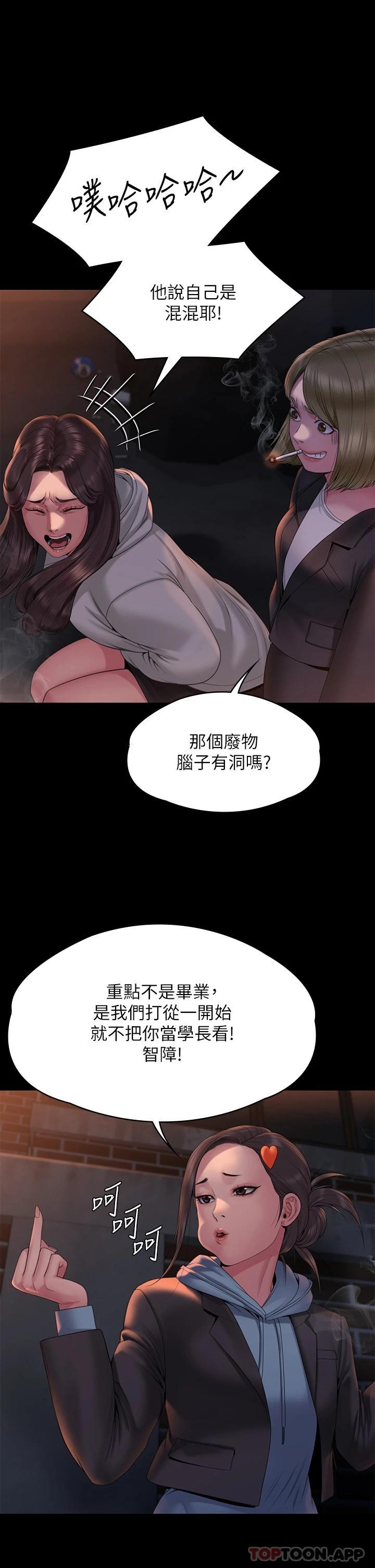 傀儡 韩漫 第265话-碧血洗淫枪 11.jpg