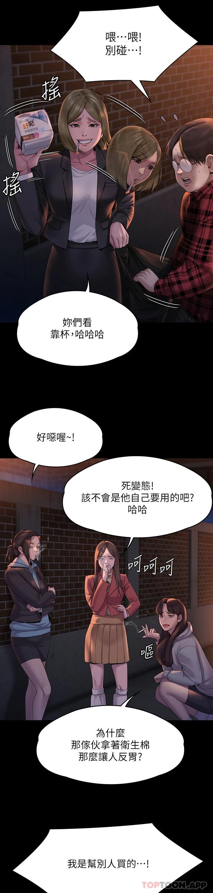 傀儡 韩漫 第265话-碧血洗淫枪 22.jpg