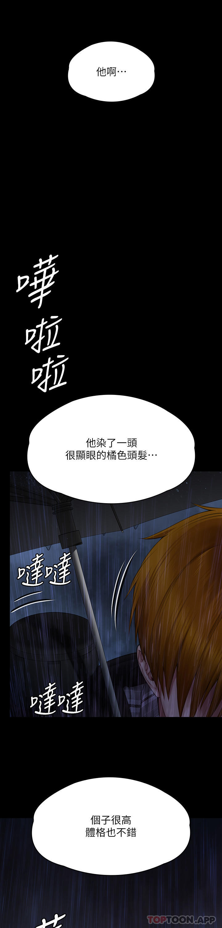 傀儡 - 第267話-被大海吞噬的妓女與老人 - 2