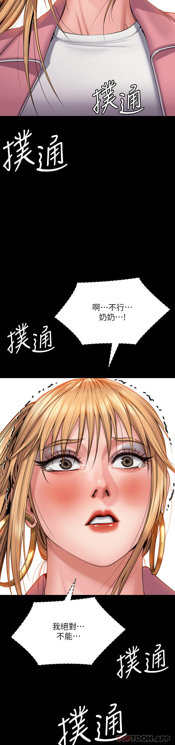 傀儡 - 第267話-被大海吞噬的妓女與老人 - 14