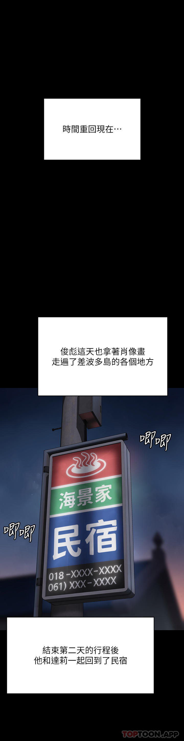 傀儡 - 第268話-腿張開，我幫你止癢 - 58