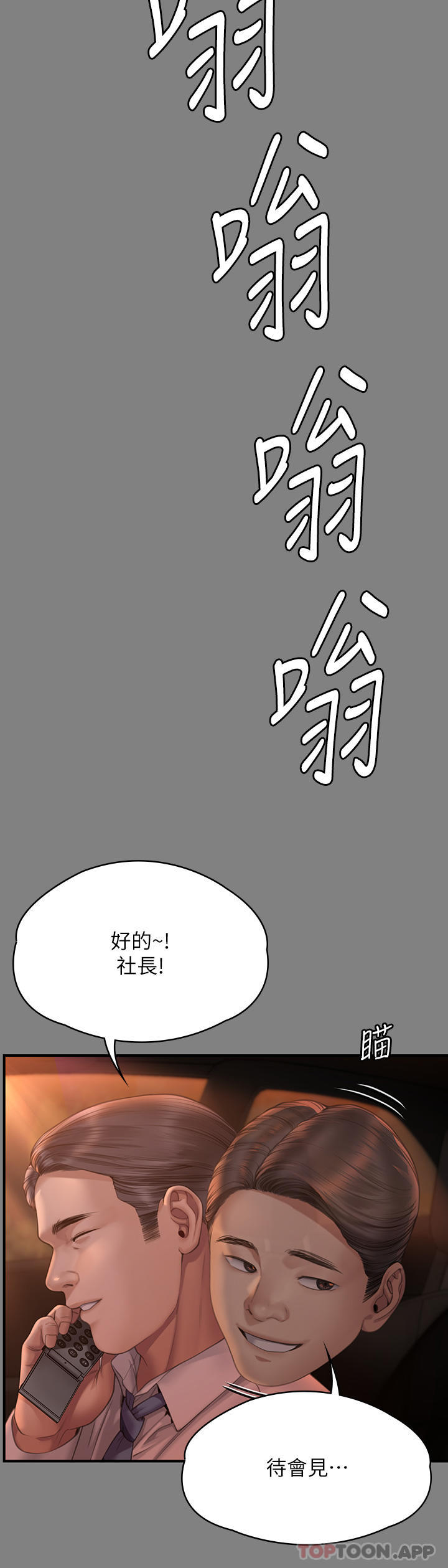 傀儡 - 第271話-妳適合當悲劇女主角 - 17