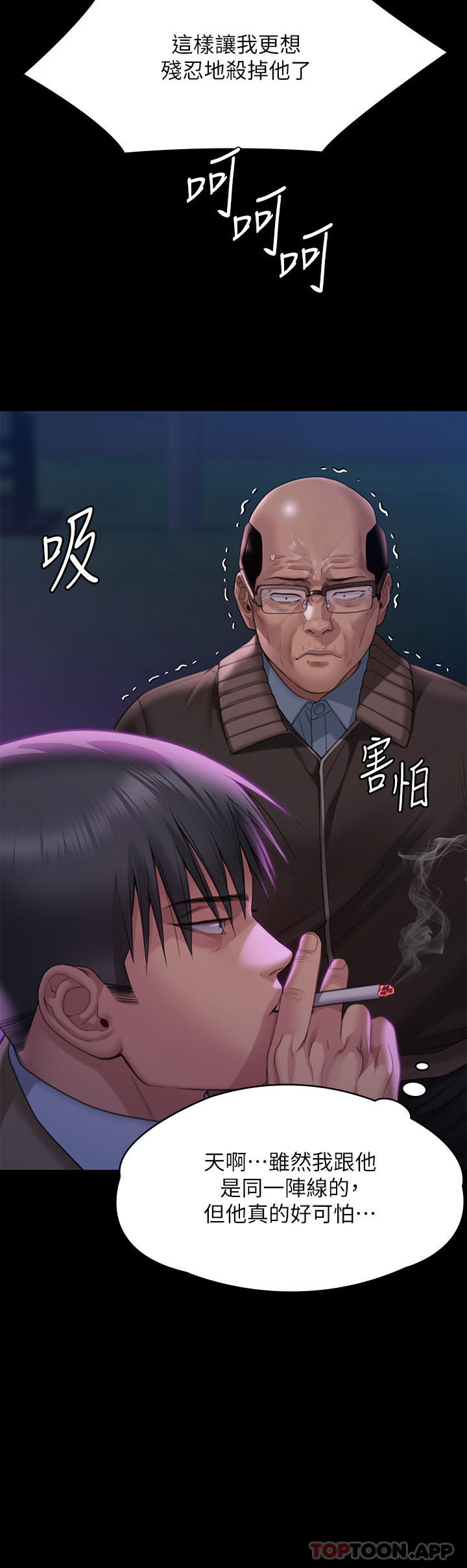 傀儡 - 第275話-跟公公打炮爽嗎？賤貨！ - 19