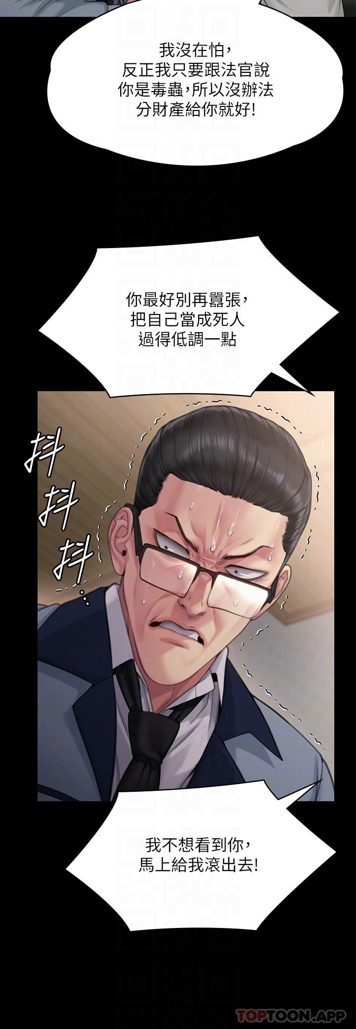 傀儡 - 第278話-錯綜複雜的傢庭關系 - 10