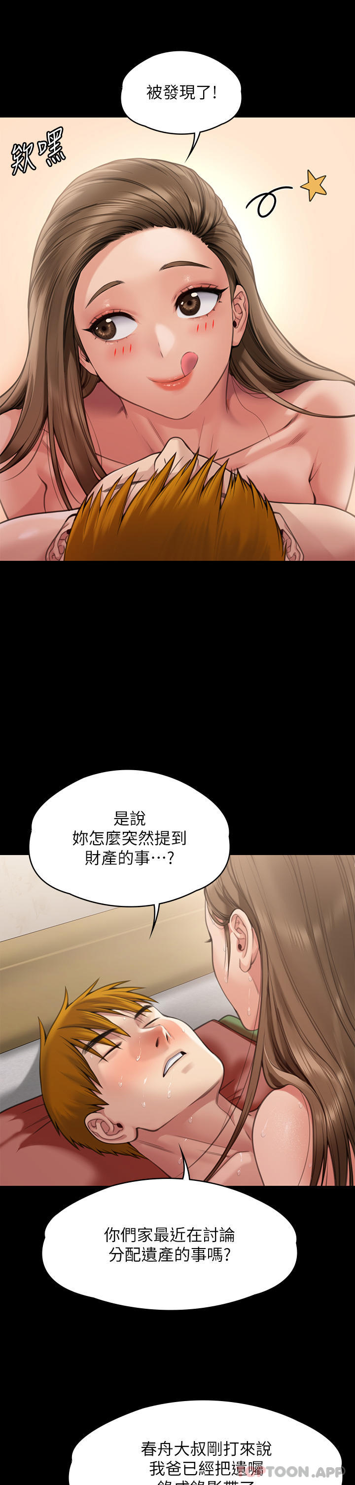 傀儡 - 第278話-錯綜複雜的傢庭關系 - 32