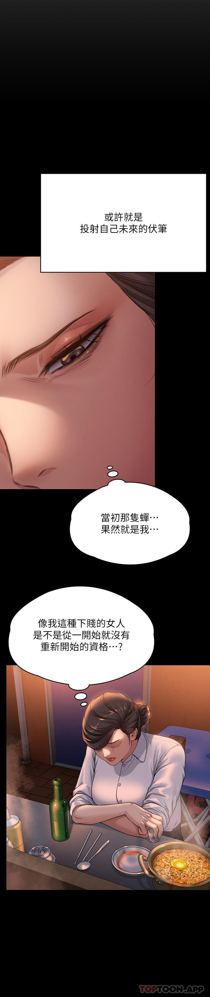 傀儡 - 第278話-錯綜複雜的傢庭關系 - 43