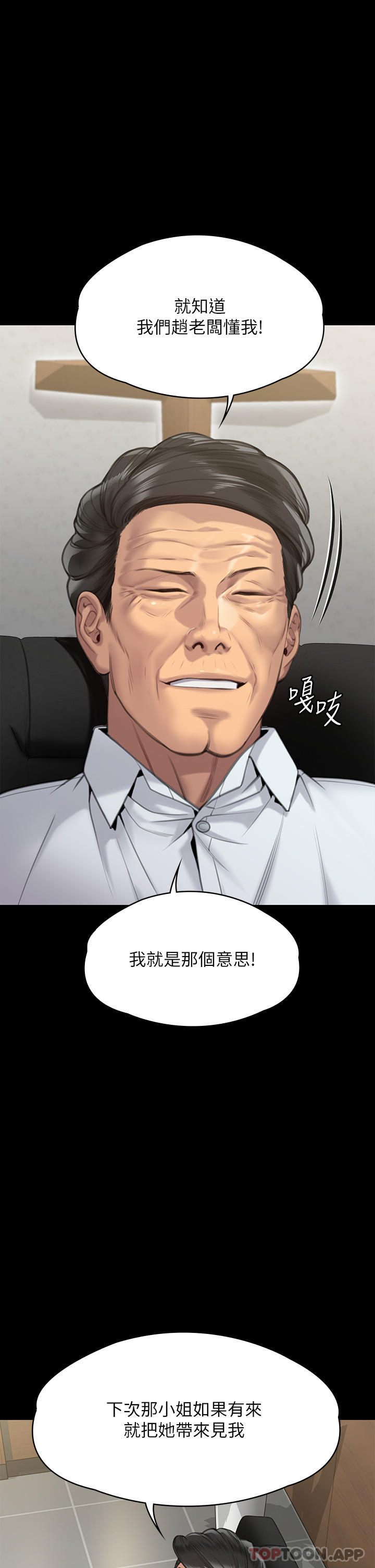 傀儡 - 第278話-錯綜複雜的傢庭關系 - 53