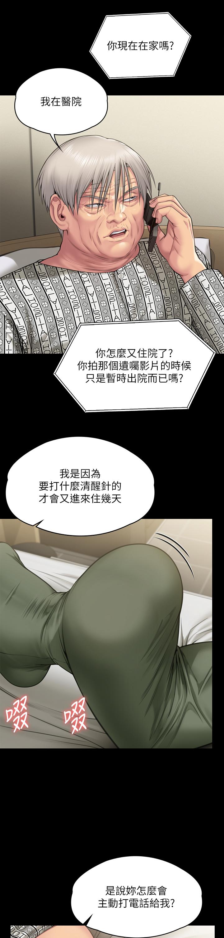 傀儡 - 第280話-得知媽媽被強暴的俊彪 - 37