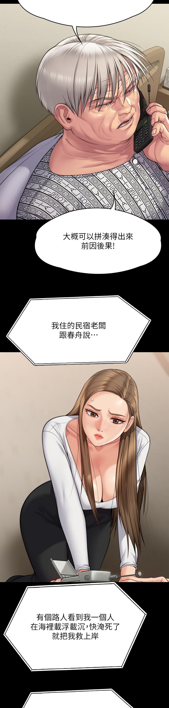 傀儡 - 第281話-被老人輪奸的淫蕩媳婦 - 11