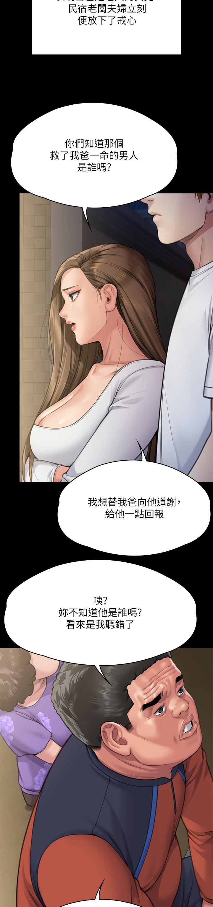 傀儡 韩漫 第281话-被老人轮奸的淫荡媳妇 27.jpg