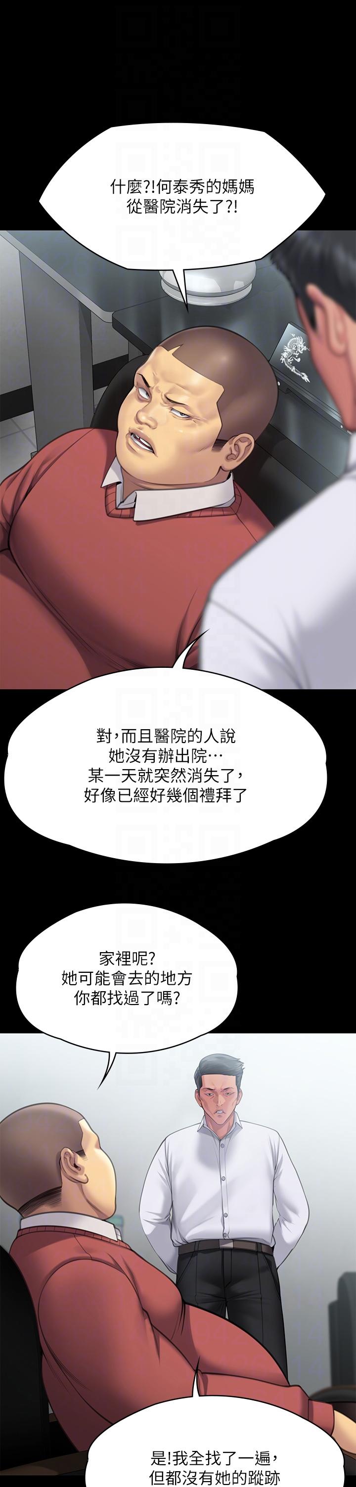 傀儡 - 第283話-妳的小穴隻能有我的味道！ - 30