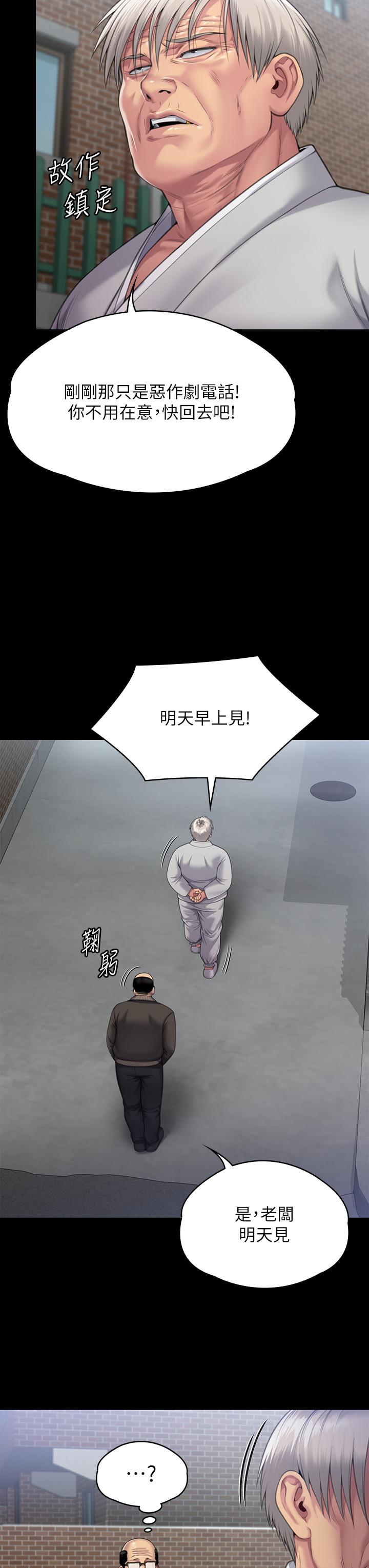 傀儡 - 第286話-看見女兒發情的爸爸 - 23