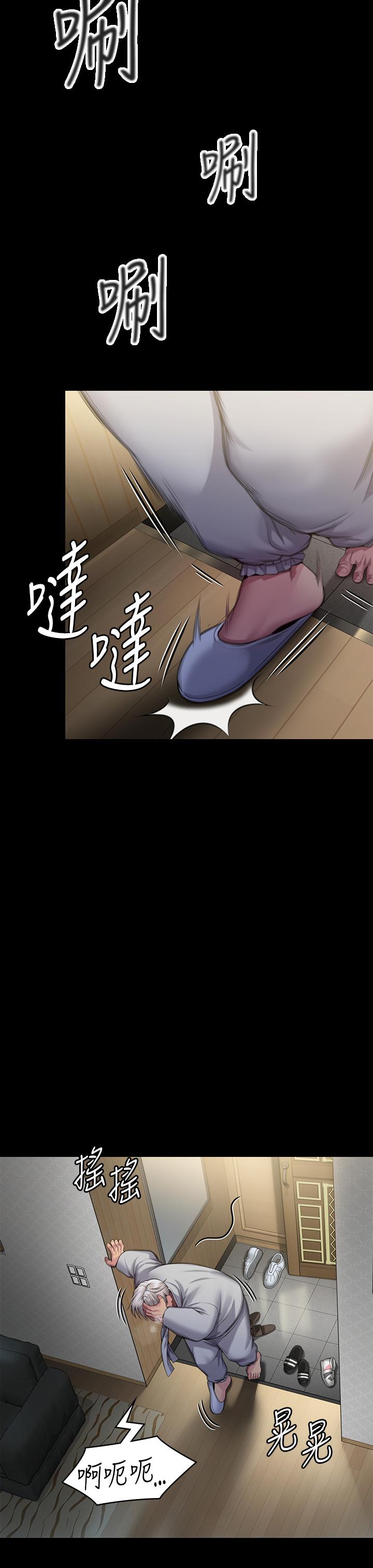 傀儡 - 第286話-看見女兒發情的爸爸 - 49