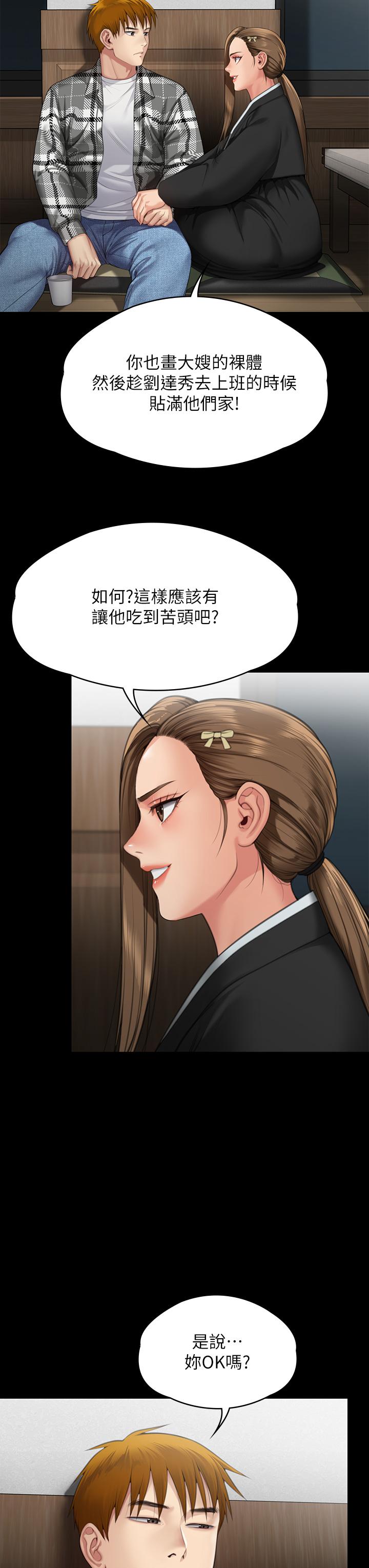 傀儡 - 第288話-把大嫂獻給俊彪 - 53