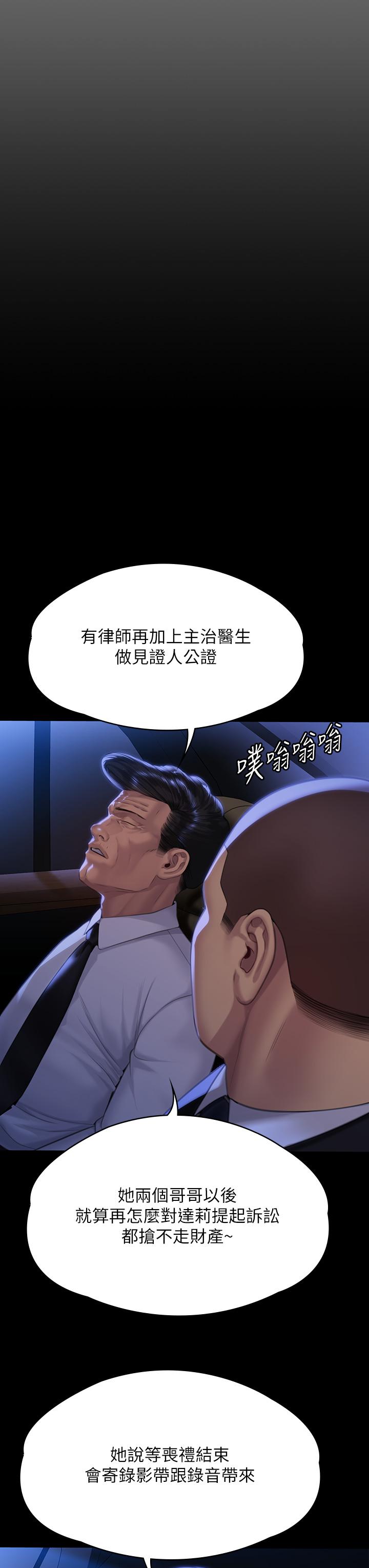 傀儡 第13页