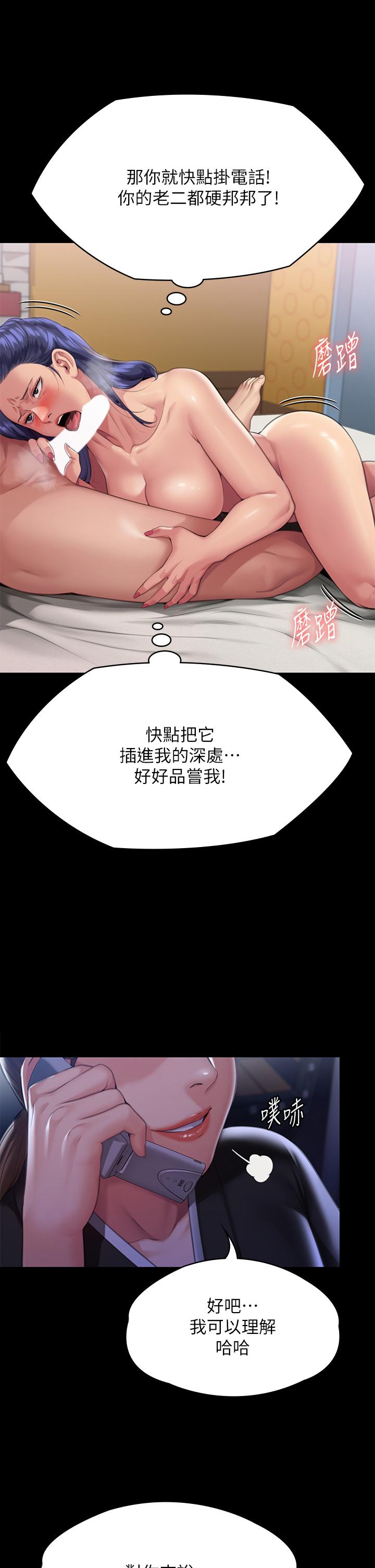 傀儡 - 第291話-去我爸的房間做！ - 48