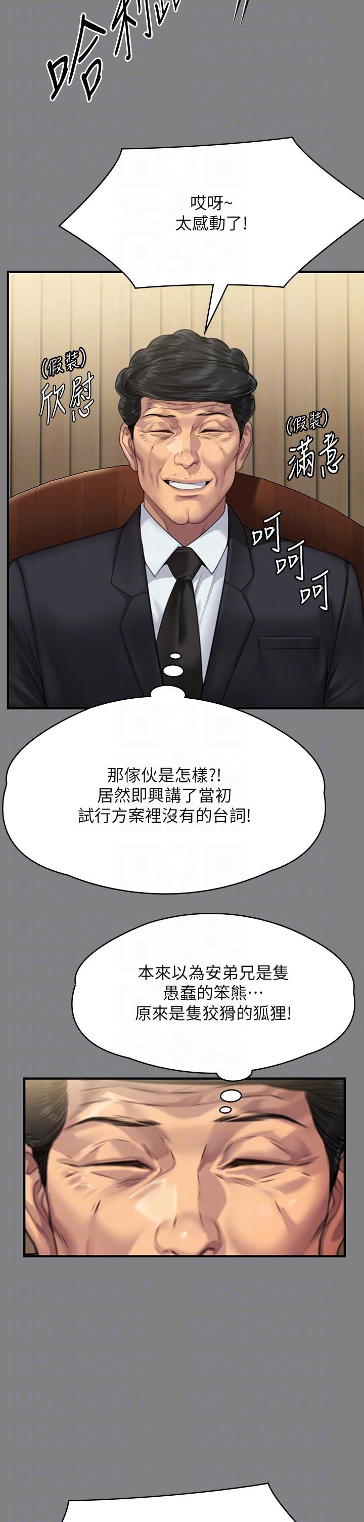 傀儡 - 第296話-我爸的手是誰砍斷的？ - 34