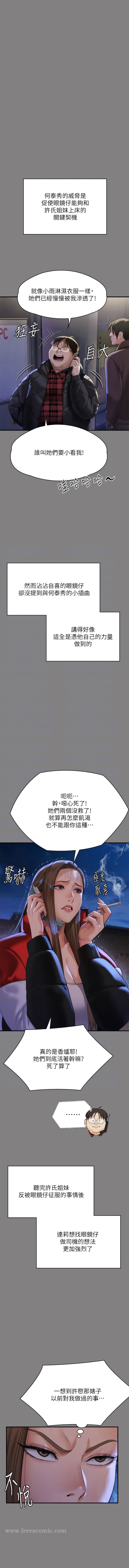 傀儡 韩漫 第298话-探望变成妓女的前妻 11.jpg