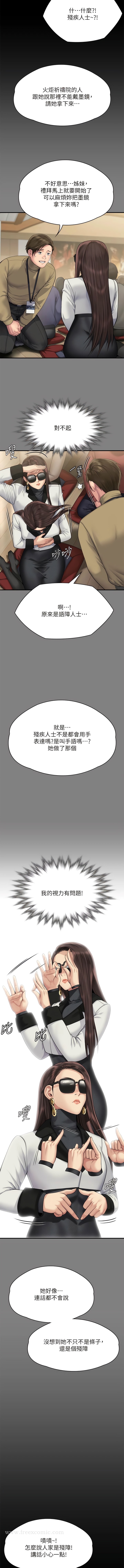 傀儡 - 第298話-探望變成妓女的前妻 - 25