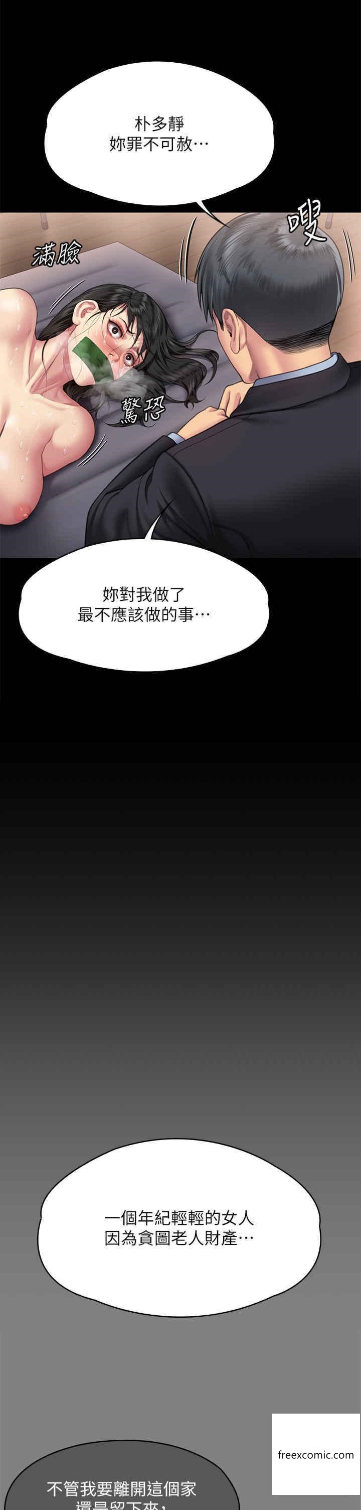 傀儡 - 第302話-被拖進廢校的樸多靜 - 73