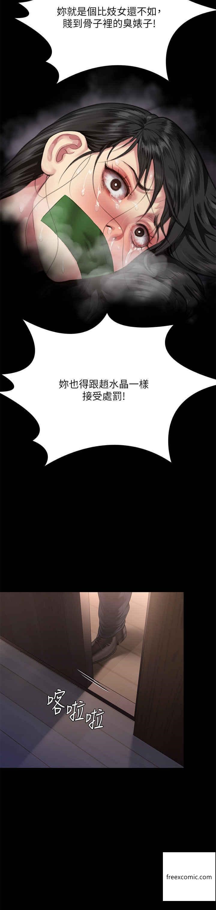 傀儡 - 第302話-被拖進廢校的樸多靜 - 79