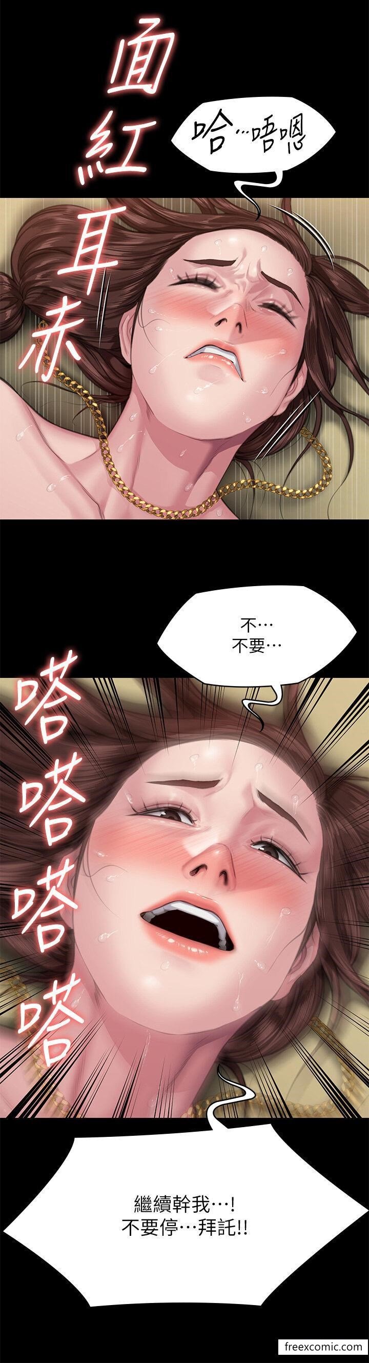 傀儡 - 第307話-達莉瘋狂執著的愛 - 19