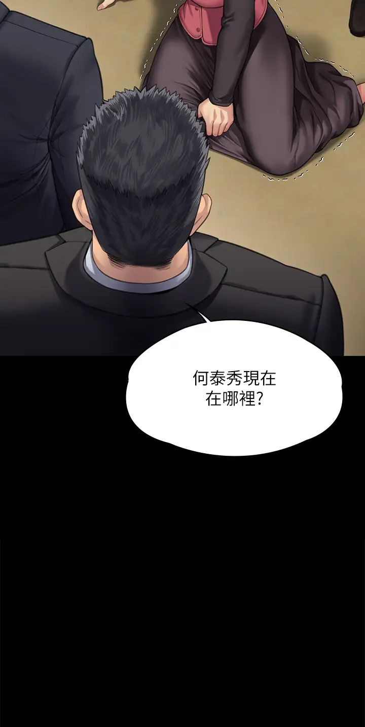 傀儡 - 第309話-我被劉達浩綁架瞭！！ - 3