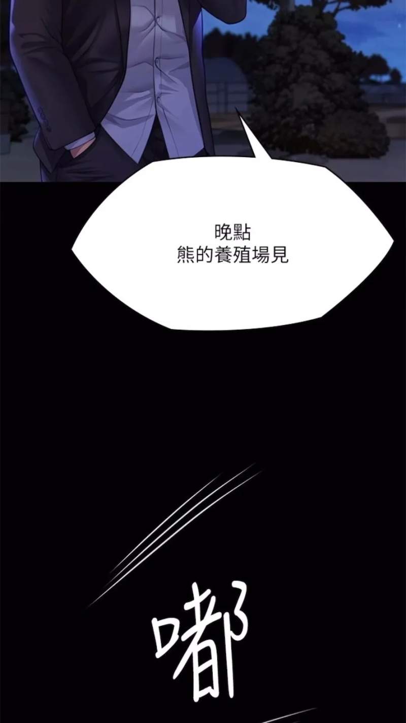 傀儡 - 第310話-我要讓你媽變百元妓女！ - 102