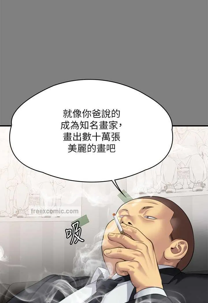 傀儡 第45页