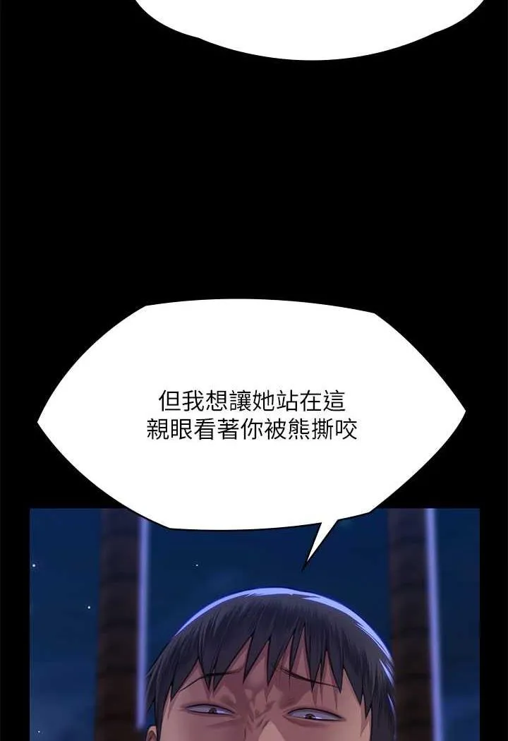 傀儡 - 第311話-這是給達莉最好的懲罰 - 110