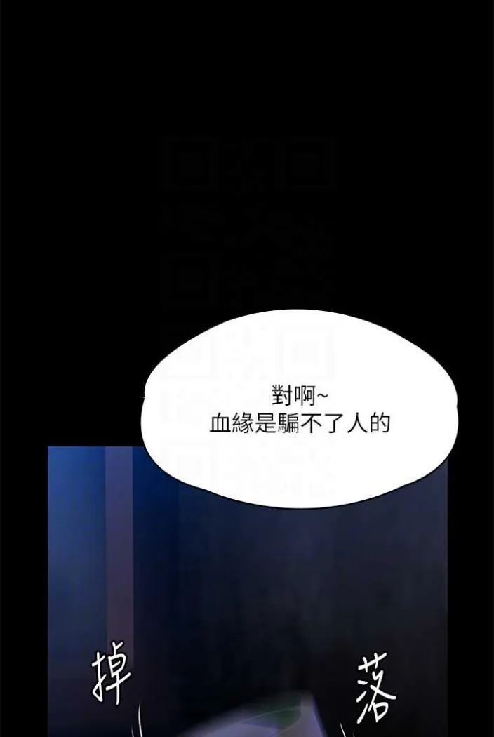 傀儡 - 第312話-我送你去見你哥和你爸! - 72